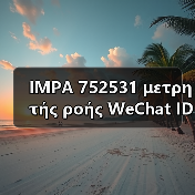 IMPA 752531 μετρητής ροής WeChat ID 133386138Email: mingrunship@163.com(图1) IMPA 752531 μετρητής ροής WeChat ID 133386138Email: mingrunship@163.com(图1)