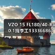 VZO 15 FL180/40-RV 0.1找李工13336686138Email:mingrunship@163.com(图1) VZO 15 FL180/40-RV 0.1找李工13336686138Email:mingrunship@163.com(图1)