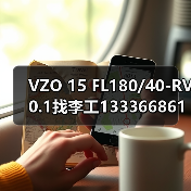 VZO 15 FL180/40-RV 0.1找李工13336686138Email:mingrunship@163.com(图3) VZO 15 FL180/40-RV 0.1找李工13336686138Email:mingrunship@163.com(图3)