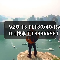 VZO 15 FL180/40-RV 0.1找李工13336686138Email:mingrunship@163.com(图4) VZO 15 FL180/40-RV 0.1找李工13336686138Email:mingrunship@163.com(图4)