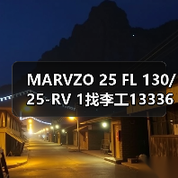 MARVZO 25 FL 130/25-RV 1找李工13336686138Email:mingrunship@163.com(图1) MARVZO 25 FL 130/25-RV 1找李工13336686138Email:mingrunship@163.com(图1)