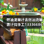 燃油流量计表燃油流量表计找李工13336686138Email: mingrunship@163.com(图4) 燃油流量计表燃油流量表计找李工13336686138Email: mingrunship@163.com(图4)
