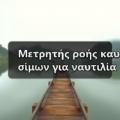 Μετρητής ροής καυσίμων για ναυτιλία alfaalfa instruments Email: mingrunship@163.com(图3) Μετρητής ροής καυσίμων για ναυτιλία alfaalfa instruments Email: mingrunship@163.com(图3)