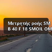 Μετρητής ροής SMB 40 F 18 SMOIL OMC EAST CO., LTD.Ηλεκτρονικό ταχυδρομείο: mingrunship@163.com（图4）