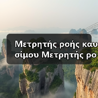 Μετρητής ροής καυσίμου Μετρητής ροής ναυτιλίας SMB40F18 Ηλεκτρονικό ταχυδρομείο: mingrunship@163.com(图4) Μετρητής ροής καυσίμου Μετρητής ροής ναυτιλίας SMB40F18 Ηλεκτρονικό ταχυδρομείο: mingrunship@163.com(图4)