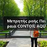 Μετρητής ροής Πειραιά CONTOIL AQUAMETRO OIL& MARINE FLOW METER Ηλεκτρονικό ταχυδρομείο: mingrunship@163.com(图2) Μετρητής ροής Πειραιά CONTOIL AQUAMETRO OIL& MARINE FLOW METER Ηλεκτρονικό ταχυδρομείο: mingrunship@163.com(图2)