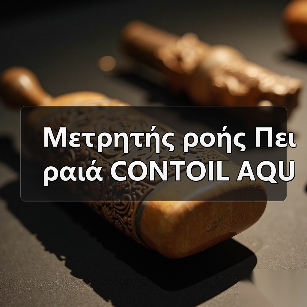 Μετρητής ροής Πειραιά CONTOIL AQUAMETRO OIL& MARINE FLOW METER Ηλεκτρονικό ταχυδρομείο: mingrunship@163.com(图4) Μετρητής ροής Πειραιά CONTOIL AQUAMETRO OIL& MARINE FLOW METER Ηλεκτρονικό ταχυδρομείο: mingrunship@163.com(图4)