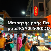 Μετρητής ροής Πειραιά RSA0050B0DDR4345016R Ηλεκτρονικό ταχυδρομείο: mingrunship@163.com（图2）