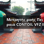 Μετρητής ροής Πειραιά CONTOIL VFZ II DN40 Ηλεκτρονικό ταχυδρομείο: mingrunship@163.com（图4）