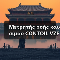 Μετρητής ροής καυσίμου CONTOIL VZFA II 25 FL 180/25 WeChat ID 13336686138Email: mingrunship@163.com(图2) Μετρητής ροής καυσίμου CONTOIL VZFA II 25 FL 180/25 WeChat ID 13336686138Email: mingrunship@163.com(图2)