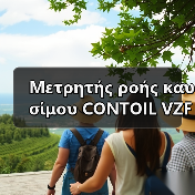 Μετρητής ροής καυσίμου CONTOIL VZFA II 25 FL 180/25 WeChat ID 13336686138Email: mingrunship@163.com(图4) Μετρητής ροής καυσίμου CONTOIL VZFA II 25 FL 180/25 WeChat ID 13336686138Email: mingrunship@163.com(图4)