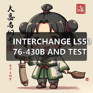 INTERCHANGE LS5076-430B AND TEST（图1）