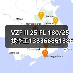 VZF II 25 FL 180/25 找李工13336686138Email: mingrunship@163.com（图1）
