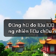 Đồng hồ đo lưu lượng nhiên liệu chịu nhiệt độ cao và áp suất cao Email: mingrunship@163.com（图2）