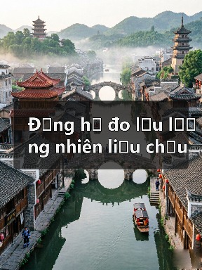 Đồng hồ đo lưu lượng nhiên liệu chịu nhiệt độ cao và áp suất cao Email: mingrunship@163.com（图4）
