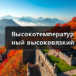 Высокотемпературный высоковязкий расходомер топлива Email: mingrunship@163.com（图2）