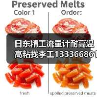 日东精工流量计耐高温高粘找李工13336686138邮箱1154428321@qq.com(图4) 日东精工流量计耐高温高粘找李工13336686138邮箱1154428321@qq.com(图4)