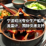 宁波明润专业生产船用流量计,国际快递支持全球供应(图3) 宁波明润专业生产船用流量计,国际快递支持全球供应(图3)