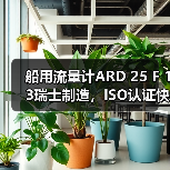 船用流量计ARD 25 F 13瑞士制造,ISO认证快速发货,李工联系(图2) 船用流量计ARD 25 F 13瑞士制造,ISO认证快速发货,李工联系(图2)