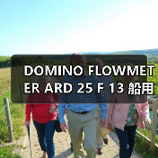 DOMINO FLOWMETER ARD 25 F 13 船用流量计定制厂家(图4) DOMINO FLOWMETER ARD 25 F 13 船用流量计定制厂家(图4)