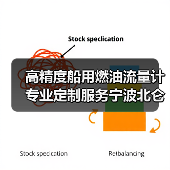 高精度船用燃油流量计专业定制服务宁波北仑明润(图1) 高精度船用燃油流量计专业定制服务宁波北仑明润(图1)