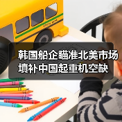 韩国船企瞄准北美市场填补中国起重机空缺(图2) 韩国船企瞄准北美市场填补中国起重机空缺(图2)