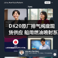 DK20原厂排气阀座现货供应 船用燃油喷射系统配件齐全(图1) DK20原厂排气阀座现货供应 船用燃油喷射系统配件齐全(图1)