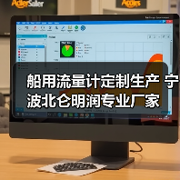 船用流量计定制生产 宁波北仑明润专业厂家(图3) 船用流量计定制生产 宁波北仑明润专业厂家(图3)