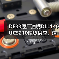 DE33原厂油嘴DLL140UC5210现货供应,速航船舶正品保障(图2) DE33原厂油嘴DLL140UC5210现货供应,速航船舶正品保障(图2)