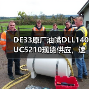 DE33原厂油嘴DLL140UC5210现货供应,速航船舶正品保障(图3) DE33原厂油嘴DLL140UC5210现货供应,速航船舶正品保障(图3)