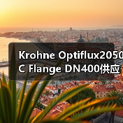 Krohne Optiflux2050C Flange DN400供应,找李工13336686138(图4) Krohne Optiflux2050C Flange DN400供应,找李工13336686138(图4)