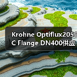 Krohne Optiflux2050C Flange DN400供应,找李工13336686138(图1) Krohne Optiflux2050C Flange DN400供应,找李工13336686138(图1)