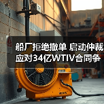船厂拒绝撤单 启动仲裁应对34亿WTIV合同争议(图3) 船厂拒绝撤单 启动仲裁应对34亿WTIV合同争议(图3)