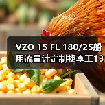 VZO 15 FL 180/25船用流量计定制找李工13336686138（图4）