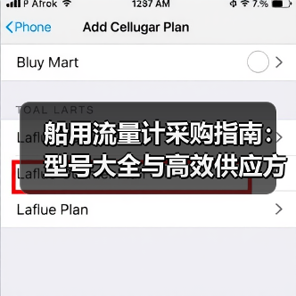 船用流量计采购指南：型号大全与高效供应方案（图4）