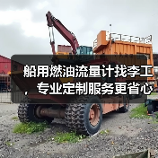 船用燃油流量计找李工，专业定制服务更省心？（图3）