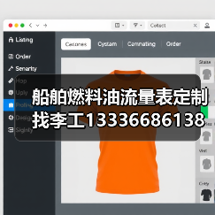 船舶燃料油流量表定制找李工13336686138（图4）