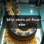 Ship stern oil flow meter(图1) Ship stern oil flow meter(图1)