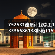 752531流量计找李工13336686138邮箱1154428321@qq.com（图4）