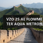 VZO 25 AE FLOWMETER AQUA METRO找李工13336686138(图4) VZO 25 AE FLOWMETER AQUA METRO找李工13336686138(图4)