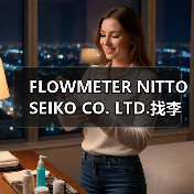 FLOWMETER NITTO SEIKO CO. LTD.找李工13336686138(图3) FLOWMETER NITTO SEIKO CO. LTD.找李工13336686138(图3)