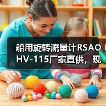 船用旋转流量计RSAO IHV-115厂家直供,现货库存,联系方式13336686138(图4) 船用旋转流量计RSAO IHV-115厂家直供,现货库存,联系方式13336686138(图4)