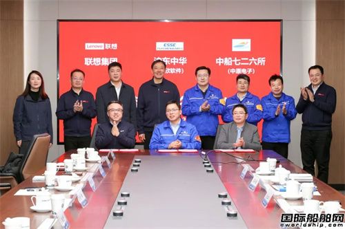 从卓越到领航！沪东中华与联想共绘智能船厂新蓝图(图4)